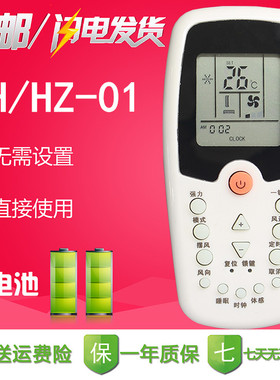 惠而浦空调遥控器ZH/HZ-01 ASH-120E1 ASC-80FN2/C 90N2/C