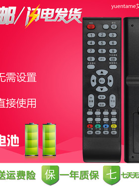 包邮 乐华TCL液晶电视机LED32C820遥控器