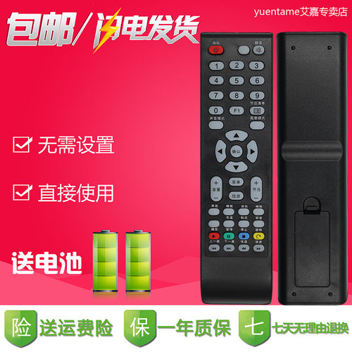 包邮 乐华TCL液晶电视机LED32C820遥控器