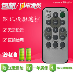 D552 原裝 D517 D553 D551 麗訊VIVITEK投影儀遙控器 D54HA
