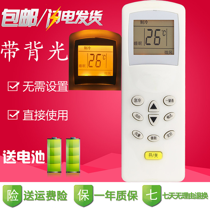 科龙海信华宝康拜恩空调遥控器DG11D1-20 02(CB) KFR-32GW/KF/JF