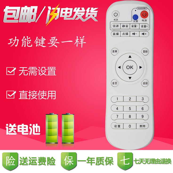 云天视V7网络数字电视机顶盒播放遥控器V8芒果云盒V9开博尔V1