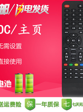 AOC冠捷液晶电视遥控器适用于LD32V11S LD32V12S LD32V02S T3212M
