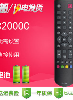 包邮原款/乐华电视机遥控器 LED32C710KJ LED39C710KJ LED32C520