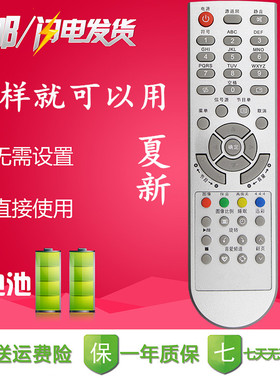 夏新电视LC27K1 LC32K1 LC32M2 LC37M1 32HWT3 37HWT3遥控器