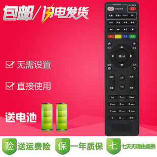 网络机顶盒遥控器 E910 中国电信移动联通创维E8205 适用于原装