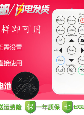 OPTOMA奥图码S315 S316 X316 X315 IR29033 osx852投影仪机遥控器