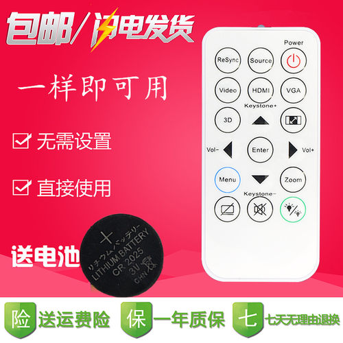 OPTOMA奥图码S315 S316 X316 X315 IR29033 osx852投影仪机遥控器