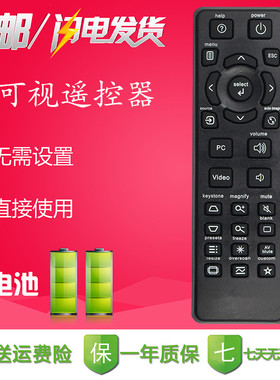 富可视投影仪 投影机遥控器 HD128STX IN5110 IN136UST