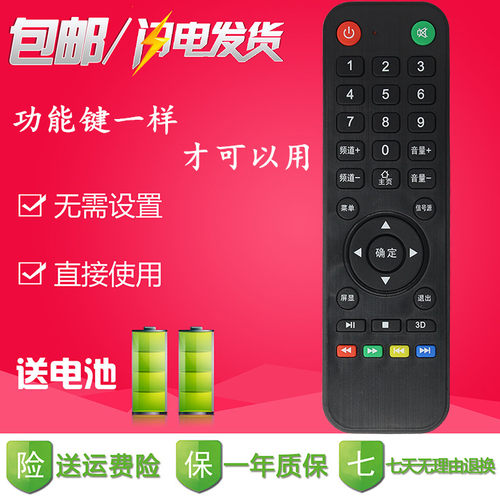 杂牌组装液晶电视机遥控器XY-800科讯FORSION 功能键一样才可以用
