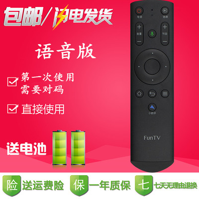 风行TV智能电视蓝牙语音遥控器FD4351A-LU/G55Y-S/G65Y-S G55F