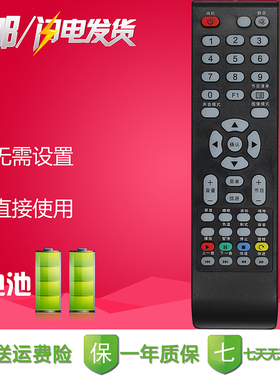 TCL乐华电视机遥控器LE32D99 LE42D31 L24E09 L23E09 L22E09