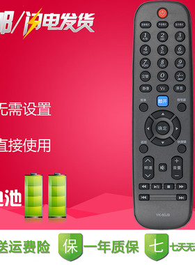 适用于创维电视摇控器YK-60JB 32M30SW 37M30SW 42M30SW 47M30SW