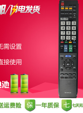 包邮夏普电视机遥控器GB108WJSA通GB025WJSA GB043WJSA GA943WJSA