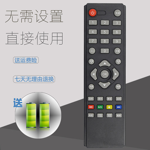 AOC冠捷电视机遥控器T3207M T4002M T3250M T2369M T2769M T3201M