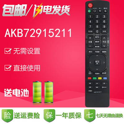 越泰遥控器LG电视机AKB72915211 52LD550-CB 32/37/42/47LD450-CA