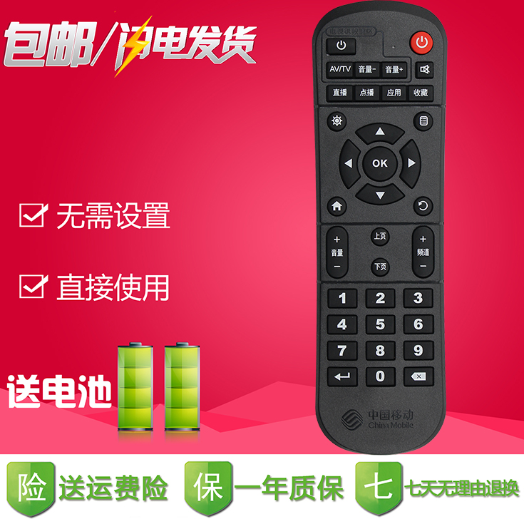 原款中国移动WS-D1F8-B04烽火FiberHome HG680-V网络机顶盒遥控器