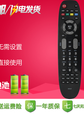 适用于长虹电视机遥控器3D51C2000 3D51C2060 3D51C2080 51C2280