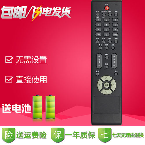 适用于长虹电视遥控器YK510 LT26510 LT32510 L19/22BH83 19S19IW