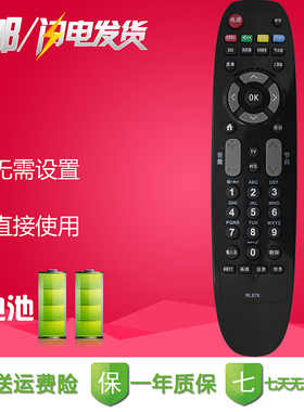 长虹遥控器LED32C2JDi LED48C2JDI LED42J2S LED50J2S LED42C2JDi