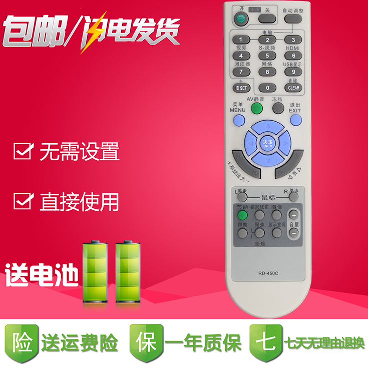 NEC投影仪 机遥控器VT375,VT380,VT470,VT480,VT490,VT491 VT495