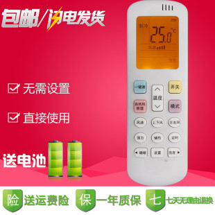带背光 ROY2 RCH HSN R0Y2 科龙空调遥控器RCK RCK