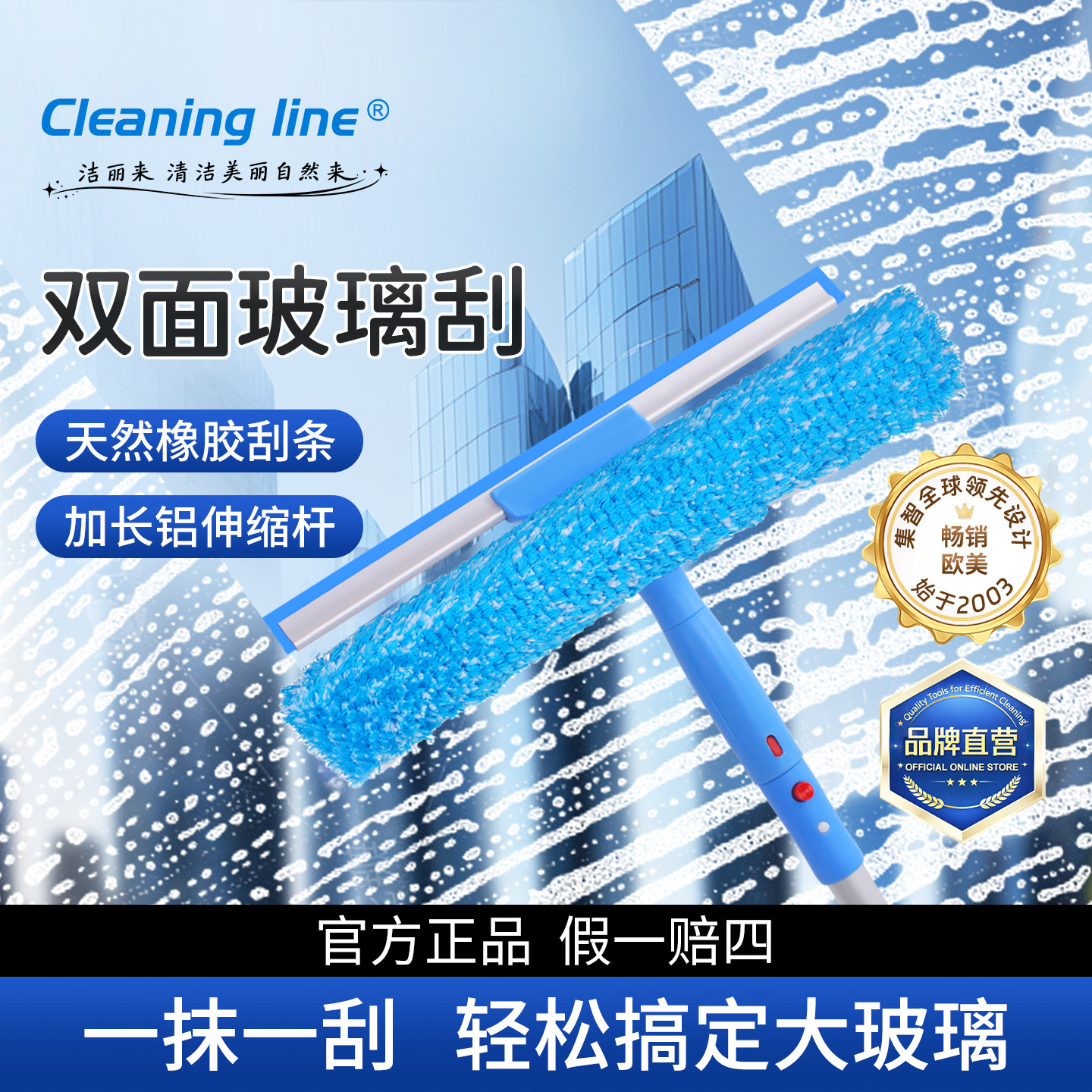 洁丽来擦玻璃器家用伸缩杆高楼双面擦玻璃刮子 天花板瓷砖墙面擦