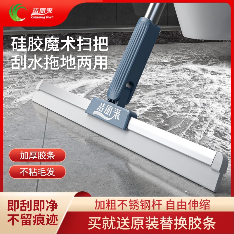 洁丽来魔术扫把加厚伸缩杆可换头