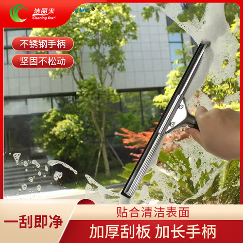 洁丽来擦窗器不锈钢玻璃刮刮水器擦玻璃镜子刮水饭厅清洁刮