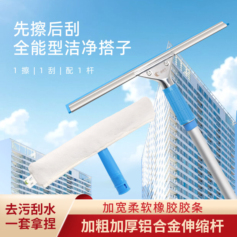 新品擦玻璃神器加长伸缩杆刮玻璃刮水器家用窗户高楼保洁清洁工具