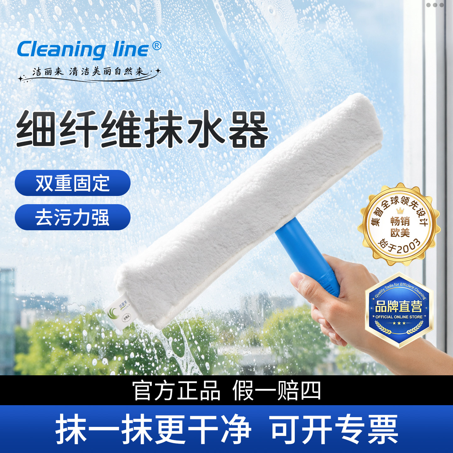 洁丽来涂水器擦玻璃器配件抹水器支架擦玻璃布擦窗户抹布