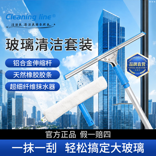 擦玻璃神器加长伸缩杆