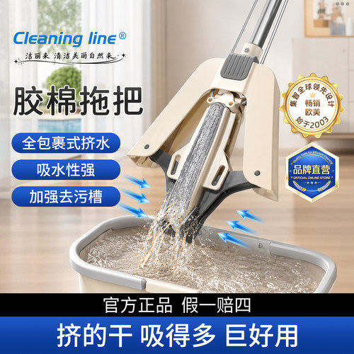 洁丽来家用对折式挤水胶棉吸水拖
