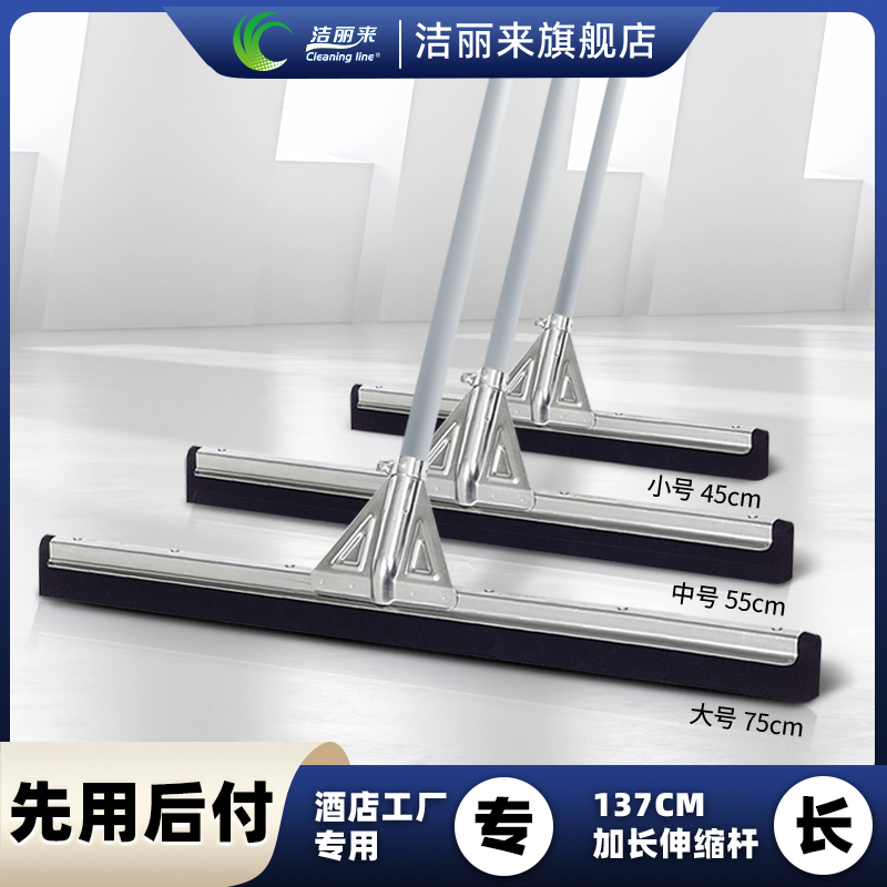 洁丽来地刮推水器磁砖商用厨房