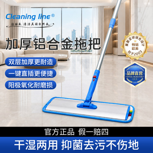 铝合金平板拖把干湿两用拖地神器