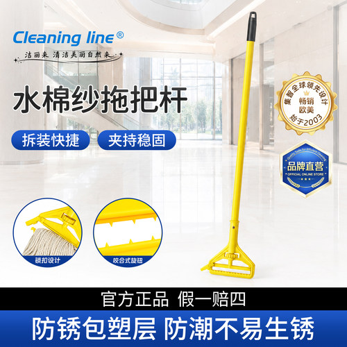 洁丽来棉线分色水拖把杆