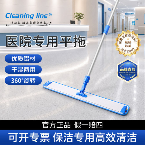 铝合金平板拖把干湿两用一拖净