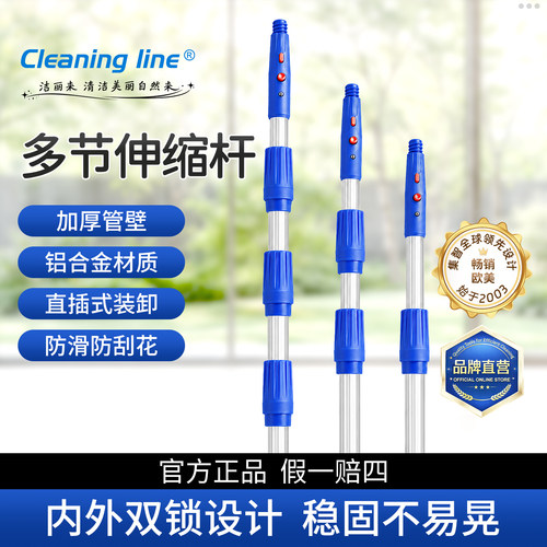 洁丽来加厚铝合金伸缩杆工厂直销