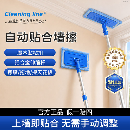 洁丽来伸缩玻璃器吊顶墙面擦拖把