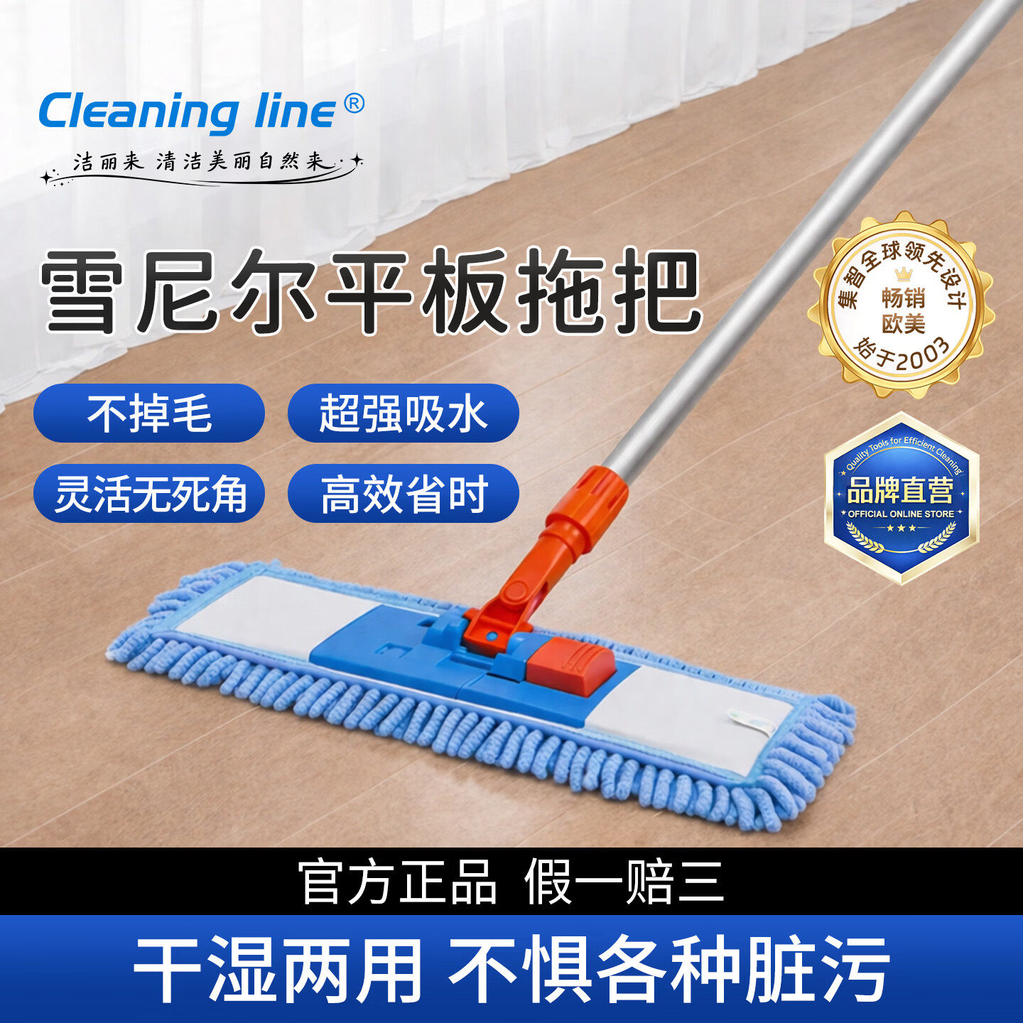 洁丽来雪尼尔平板拖把家用拖地地拖木地板尘推干湿两用一拖净墩布
