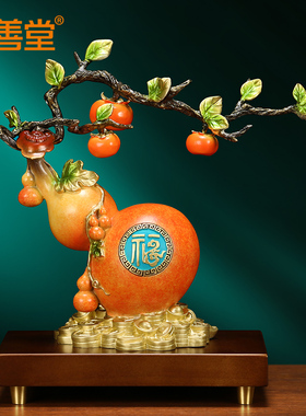 吉善堂铜福禄双喜工艺品摆件