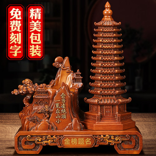 吉善堂树脂文昌塔摆件