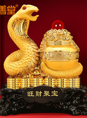 吉善堂 金色生肖蛇摆件 招财吉祥物新年属蛇年企业创意礼品高档