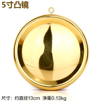 吉善堂 5寸纯铜凹凸镜挂饰 八卦镜凹镜凸镜家居风水镜子太极0215