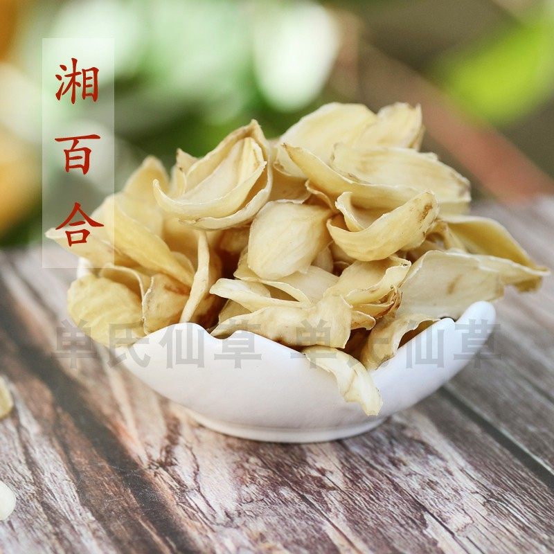 湘百合 干品 道地无硫 250克 满68包邮,传统滋补营养品,百合,淘宝优惠券,粉丝福利购,淘宝优惠卷