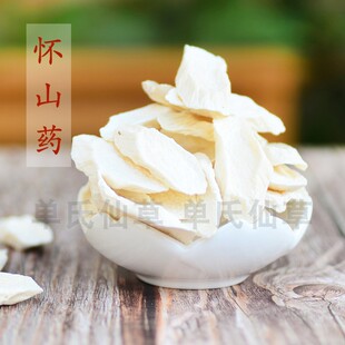 山药 250克 道地 无硫 垆土铁棍 胶质瓷实 满68元包邮