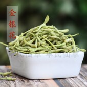100克 满68元 道地 金银花 又名双花 绿色有毛 包邮