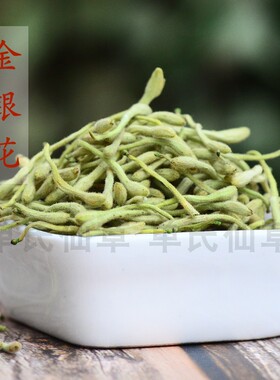 金银花 100克 道地 又名双花 绿色有毛 满68元包邮