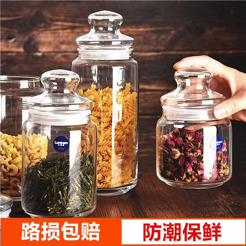 乐美雅密封罐玻璃储物罐玻璃瓶茶叶罐奶粉罐透明干果玻璃罐食品罐