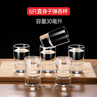 白酒家用小酒杯一口杯玻璃白酒杯子1两50ml酒盅 乐美雅白酒杯6个装
